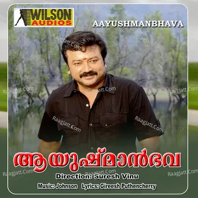 Aayushman Bhava (Original Motion Picture Soundtrack) - K J Yesudas