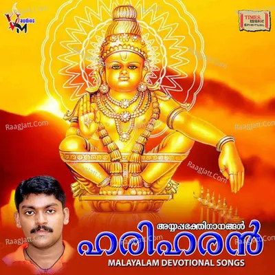 Hariharan Poster