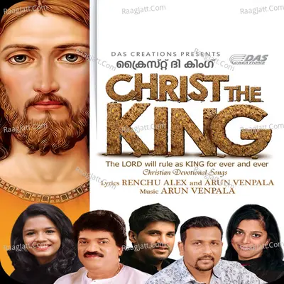 Christ the King Poster