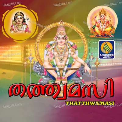 Thatthwamasi - Preman