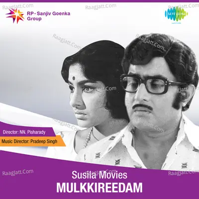 Mulkireedam Poster