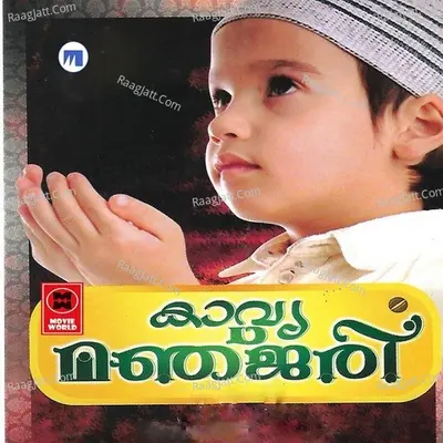 Kavya Manjari - Muhamadh Rafi Kunnamkulam