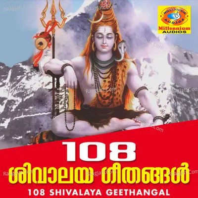 108 Shivalaya Geethangal - Madhu Balakrishnan