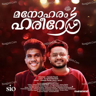 Manoharam Hareere Cover