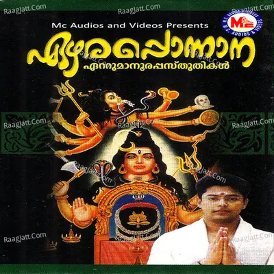 Ezharapponnana - Madhu Balakrishna