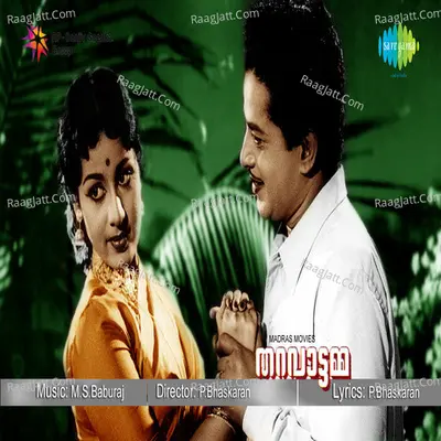 Tharavattamma - K J Yesudas