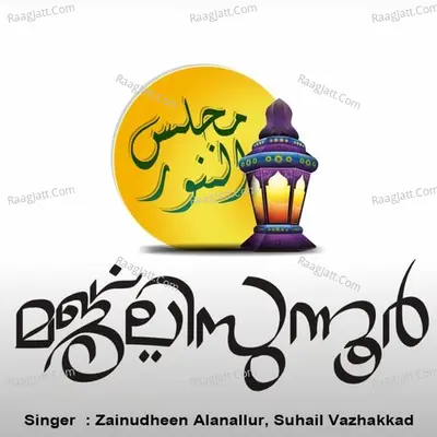 Majlisunoor Cover