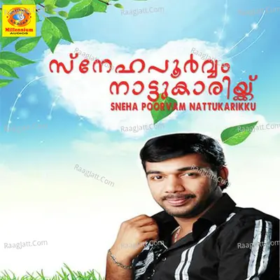 Snehapoorvam Naattukarikyu Poster