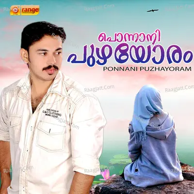 Ponnani puzhayoram - Illyas Neerchal