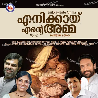 Enikkay Ente Amma, Vol. 2 Poster