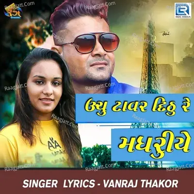 Vanraj Thakor