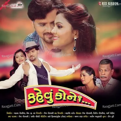Kahevu Kone Poster