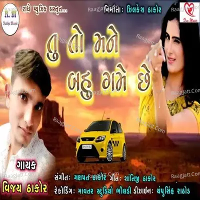 Tu To Mane Bahu Game Chhe Cover