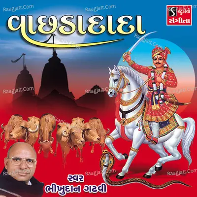 Vachhada Dada - Bhikhudan Gadhvi