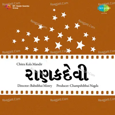 Ranakdevi Guj - Amirbai Karnataki