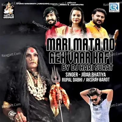 Mari Mata No Ekvaar Kafi (Dj Hari Surat) Cover