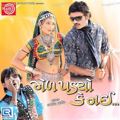 Mel Padyo Ke Nai Poster