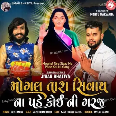 Moghal Tara Sivay Na Pade Koi Ni Garaj Cover