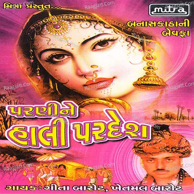 Parni Ne Haali Pardesh - Geeta Barot