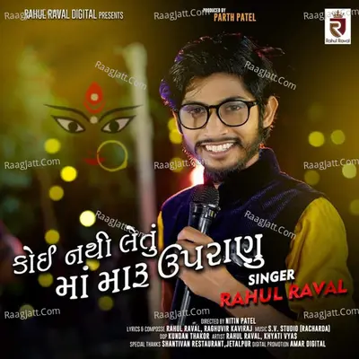 Koi Nathi Letu Maa Maru Uparanu Cover