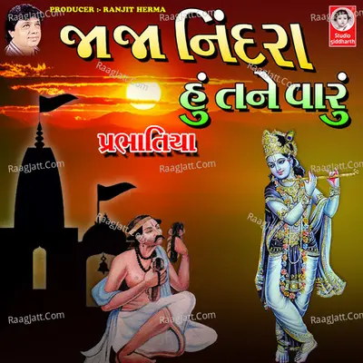 Ja Ja Nindra Hu Tane Varu - Prabhatiya Cover