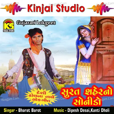 Surat Shaherno Sonido - Bharat Barot