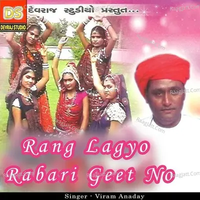 Rang Lagyo Rabari Geet No - Viram Anaday