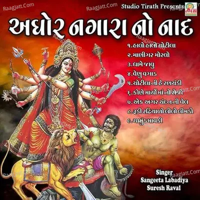 Aghor Nagara No Nad Poster