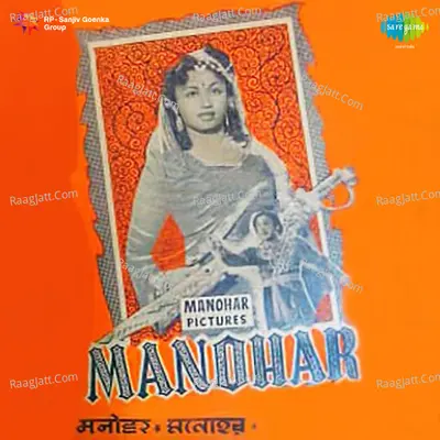 Manohar - Sandhya Mukherjee