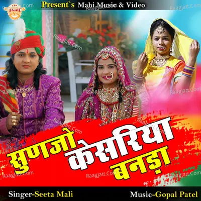 Sunjo Keshariya Banada Cover