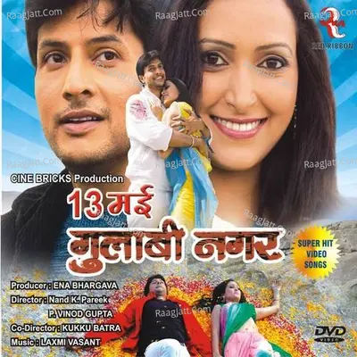 13 May Gulabi Nagar Poster
