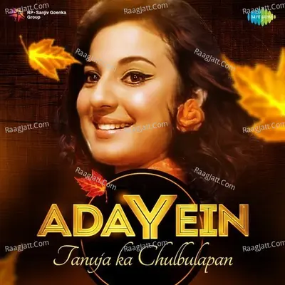 Adayein - Tanuja Ka Chulbulapan - Various Artists