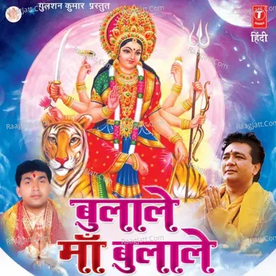 Bulale Maa Bulale Poster