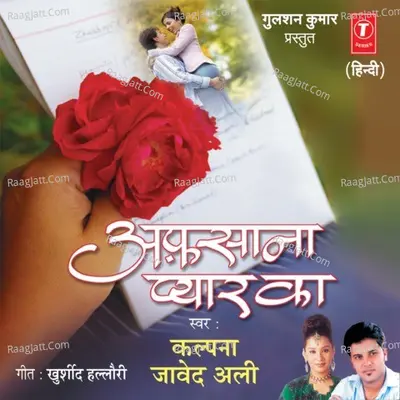 Afsana Pyar Ka - Javed Ali