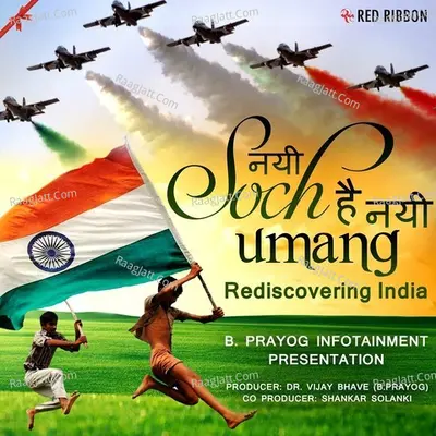 Nayi Soch Hai Nayi Umang