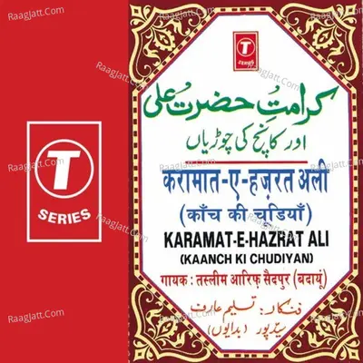 Karamat-E-Hazrat Ali Poster