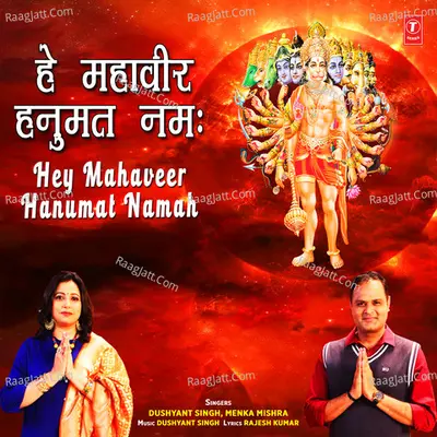 Hey Mahaveer Hanumat Namah Cover