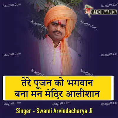 Tere Pujan Ko Bhagwan - Bna Man Mandir Aalishan