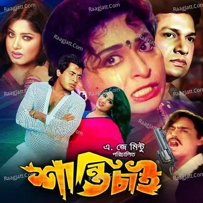 Shanti Chai Poster