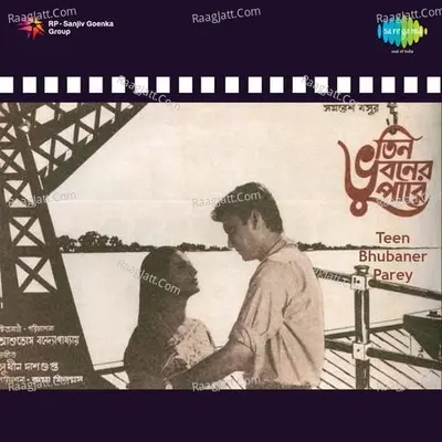 Teen Bhubaner Parey Poster