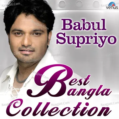 Babul Supriyo - Best Bangla Collection - Babul Supriyo