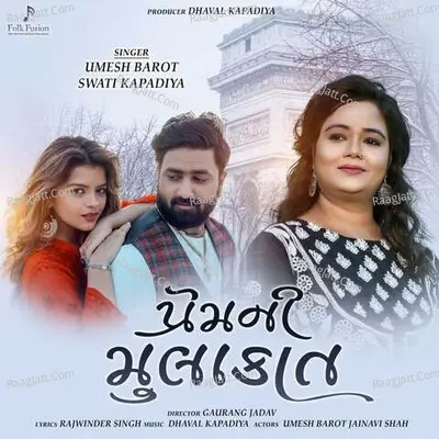 Prem Ni Mulakaat Cover