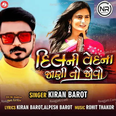 Dil Ni Vedna Jani to Juo - Single