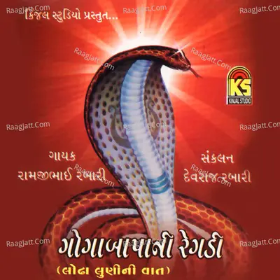 Gogabapani Regdi - Lodha Luni Ni Vaat Poster