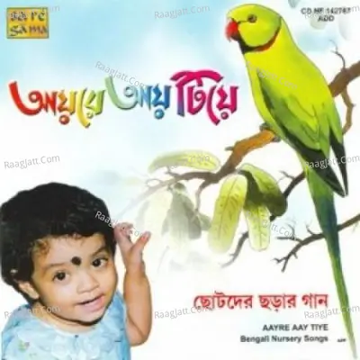 Aayre Aay Tiye (various Artistes) - Sufika Rahman