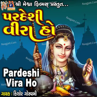 Pardeshi Vira Ho Cover