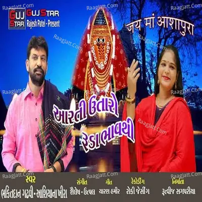 Bhaktidan Gadhvi Image