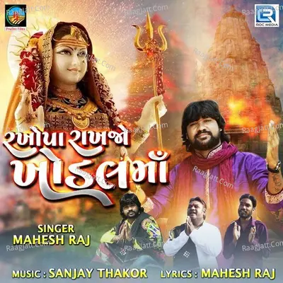 Rakhopa Rakhje Khodal Maa