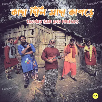 Kada Dili Sada Kapore Cover
