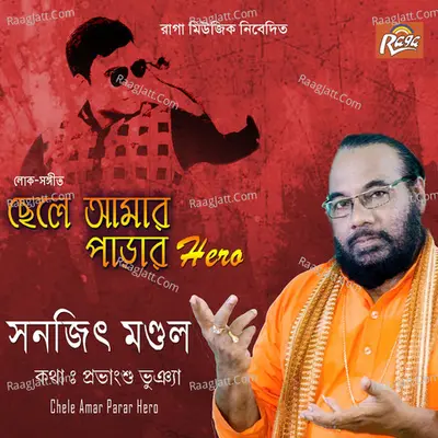 Chele Amar Parar Hero Poster